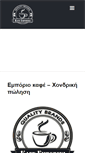 Mobile Screenshot of kafeemporiki.gr