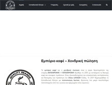 Tablet Screenshot of kafeemporiki.gr